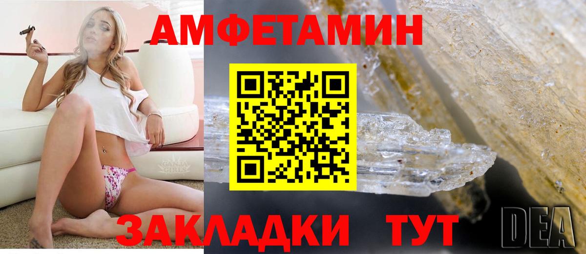 Amphetamine 98%  Амфетамин  Копейск  Вход с VPN 