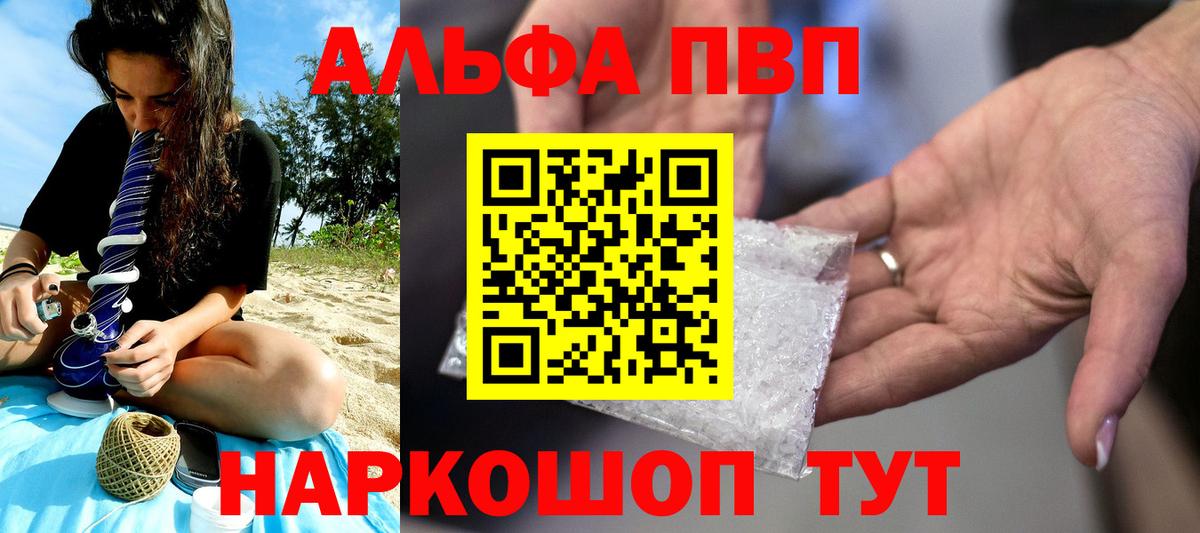 Alpha PVP СК КРИС  A-PVP кристаллы  A-PVP мука  Вход с VPN  Копейск 