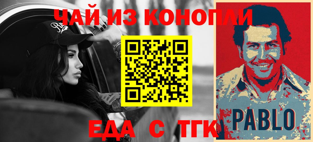 Копейск  Cannafood конопля  Вход с VPN 
