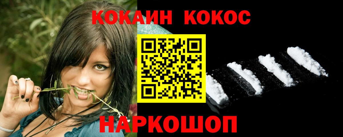 Копейск  купить   Вход с VPN  COCAIN 99% 
