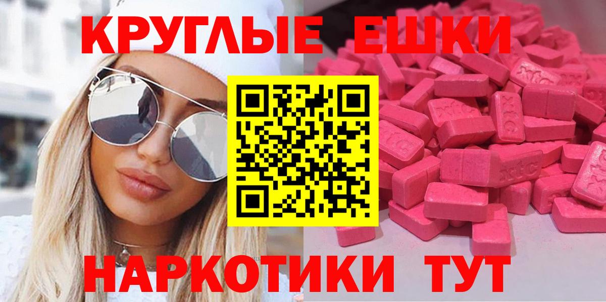 Копейск  ЭКСТАЗИ MDMA  Экстази таблы  Вход с VPN 