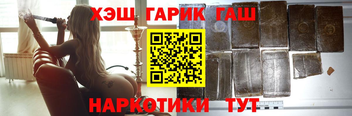 ГАШИШ  ГАШ индика сатива  Вход с VPN  ГАШИШ Ice-O-Lator  продажа наркотиков  Копейск 