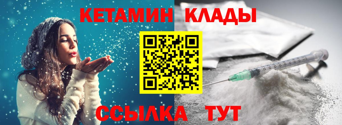 КЕТАМИН VHQ Копейск