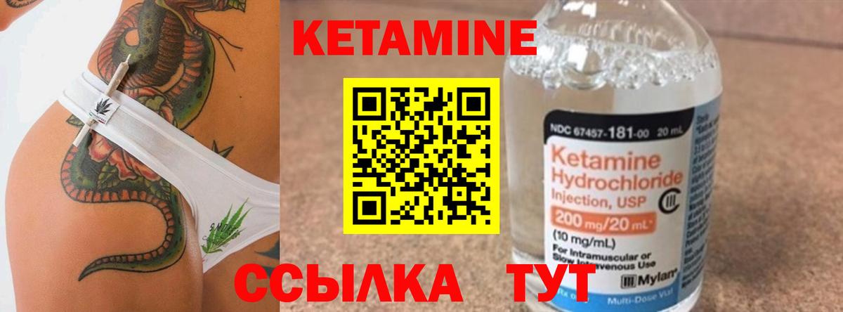 Копейск  Кетамин VHQ  Вход с VPN  КЕТАМИН ketamine 