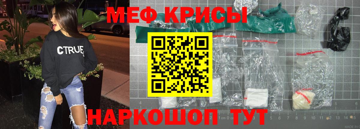 Меф мяу мяу мука Копейск