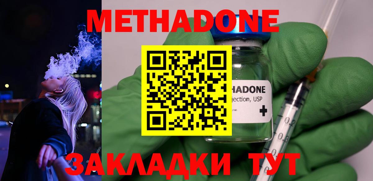 Метадон мёд  нарко площадка телеграм  Метадон кристалл  Копейск  Вход с VPN 