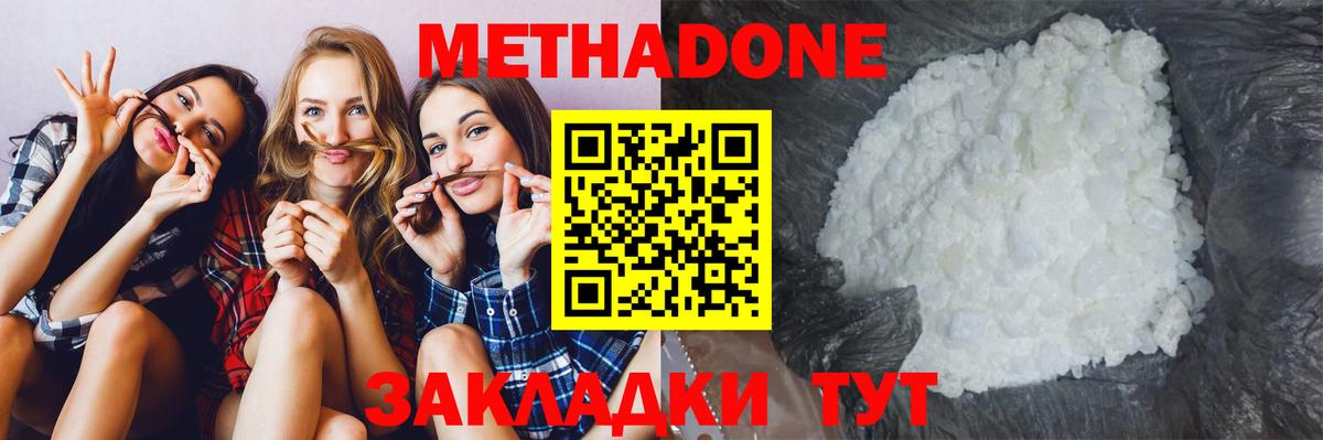 Метадон мёд Копейск