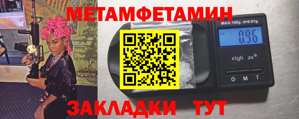 Первитин мет Копейск