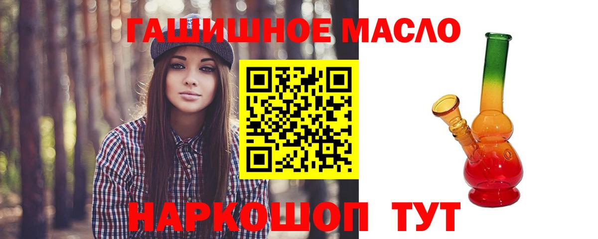 Дистиллят ТГК гашишное масло  Вход с VPN  ТГК вейп с тгк  Копейск 