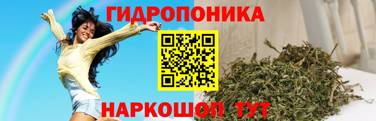Бошки Шишки ГИДРОПОН  Вход с VPN  Копейск  Марихуана Amnesia  Конопля White Widow 
